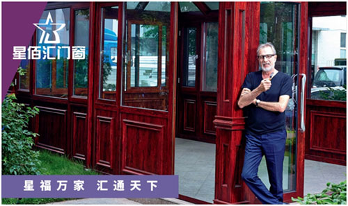 前線告捷！星佰匯門窗再度榮膺“十大品牌”稱號(hào)