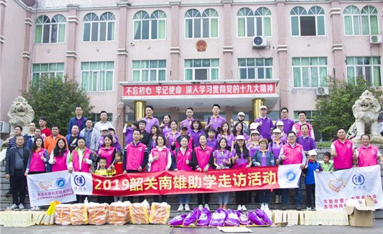 扶貧先扶智 名家居世博園公益助學(xué)圓孩子一個(gè)讀書夢