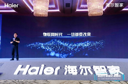 海爾李華剛：做5G時代大規模定制的探路者