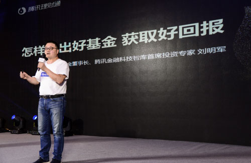 騰安基金董事長(zhǎng)劉明軍：定投基金并長(zhǎng)期持有可獲得好回報(bào)