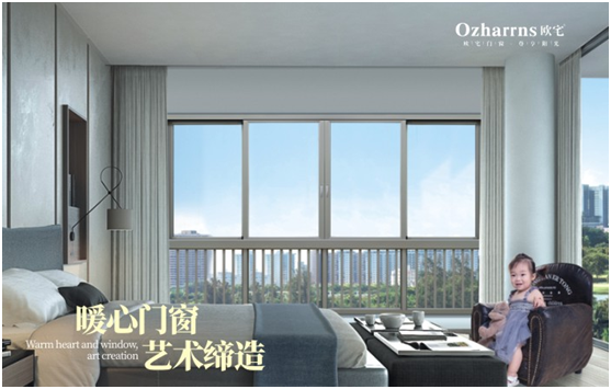 歐宅門窗：暖心門窗 藝術締造