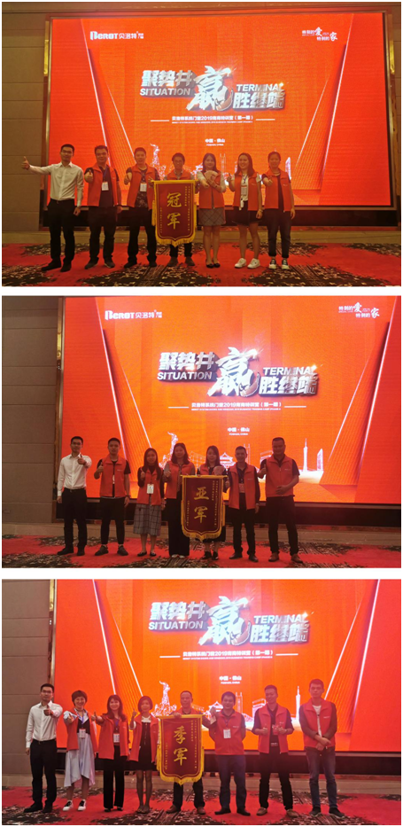 系統化提升 貝洛特門窗2019首期育商特訓營精彩回顧