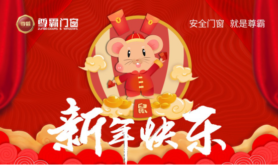 窗外四季，窗內(nèi)常春 尊霸門(mén)窗靜候歸家人