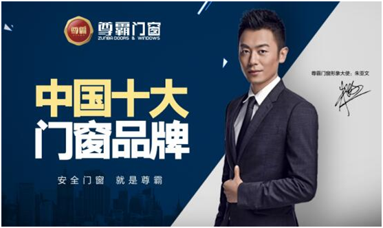尊霸門窗：風雨噪音擋窗外，幸福寧靜來敲門