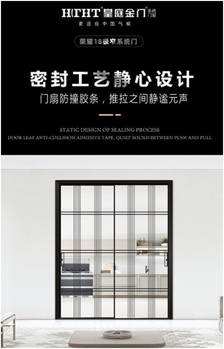 皇庭金門榮耀18極窄新品上市，開啟極簡(jiǎn)主義的藝術(shù)空間
