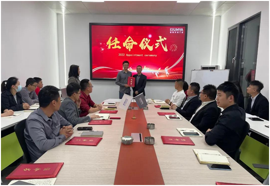 皇雅門窗系統|新起點、新征程，2022管理人員任命儀式