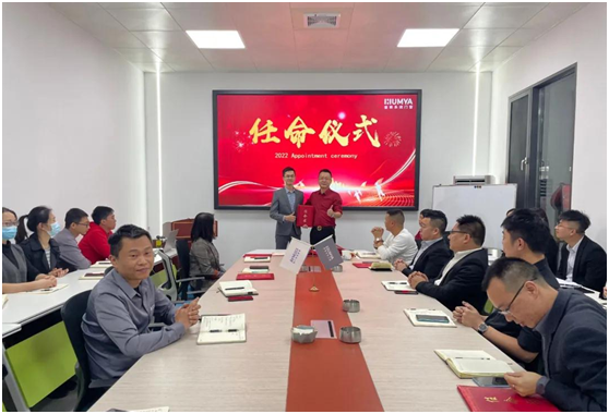 皇雅門窗系統|新起點、新征程，2022管理人員任命儀式