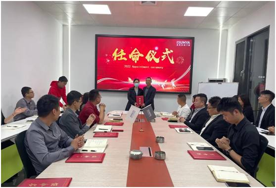 皇雅門窗系統|新起點、新征程，2022管理人員任命儀式