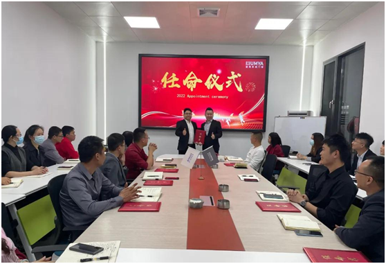 皇雅門窗系統|新起點、新征程，2022管理人員任命儀式