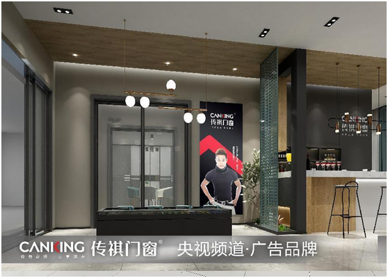 傳祺門窗榮登央視 為品牌發展注入新動力