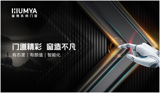 爭做冠軍品質，皇雅門窗系統為冬奧健兒加油!