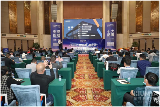 以遠(yuǎn)見·迎趨勢·贏未來，2022皇雅門窗系統(tǒng)財(cái)富峰會(huì)隆重召開