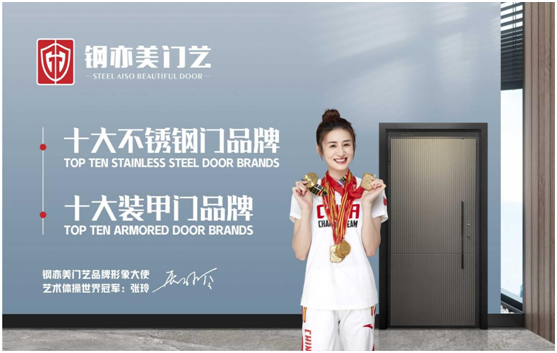 行業金獎名單重磅出爐，鋼亦美門業憑什么技壓群芳?