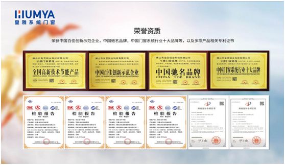 政策紅利，大有可為丨皇雅門窗系統財富之路勢如破竹
