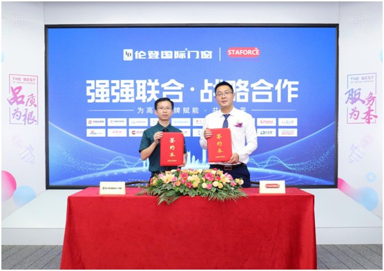 熱烈祝賀世界知名五金品牌-斯坦福五金簽約倫登國(guó)際門窗
