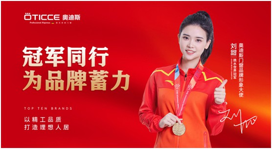 盛世華誕歡度國慶 ▏奧迪斯門窗個(gè)性化定制，圓夢理想家