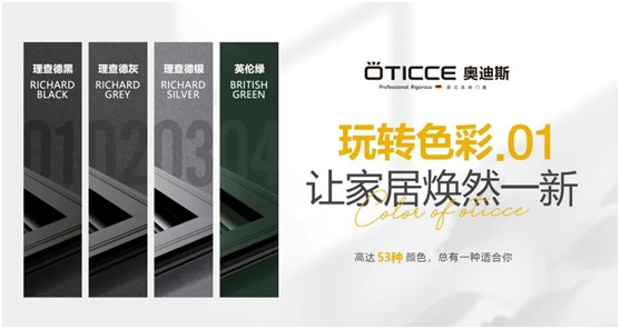 盛世華誕歡度國慶 ▏奧迪斯門窗個(gè)性化定制，圓夢理想家