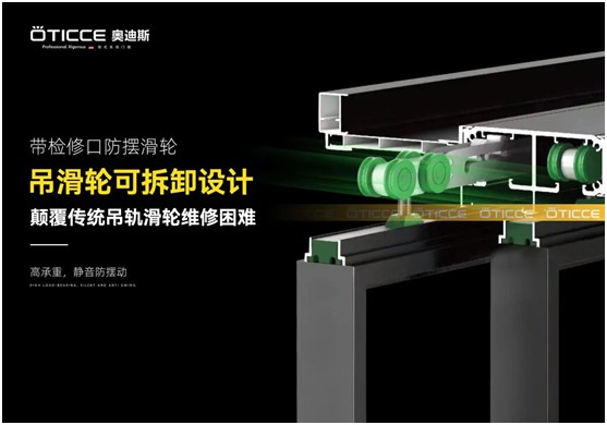 奧迪斯門窗定制：打破同質化，更自由，更個性