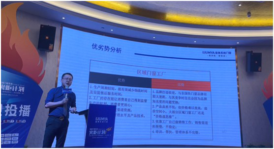 皇雅系統門窗 | 長沙分公司“火炬計劃”圓滿成功!