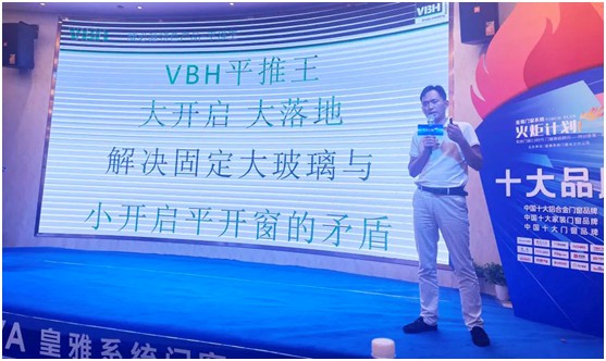 皇雅系統門窗 | 長沙分公司“火炬計劃”圓滿成功!
