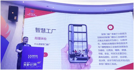 皇雅系統門窗 | 長沙分公司“火炬計劃”圓滿成功!
