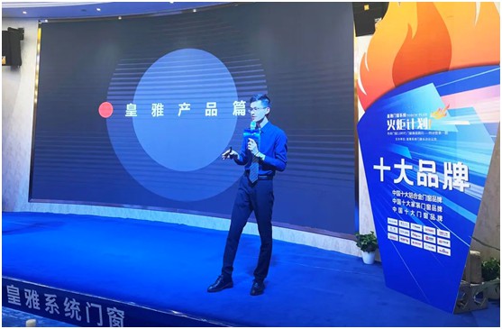 皇雅系統門窗 | 長沙分公司“火炬計劃”圓滿成功!