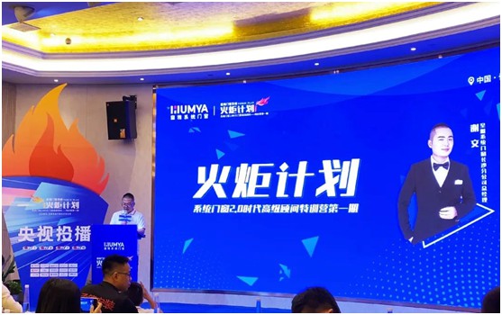 皇雅系統門窗 | 長沙分公司“火炬計劃”圓滿成功!