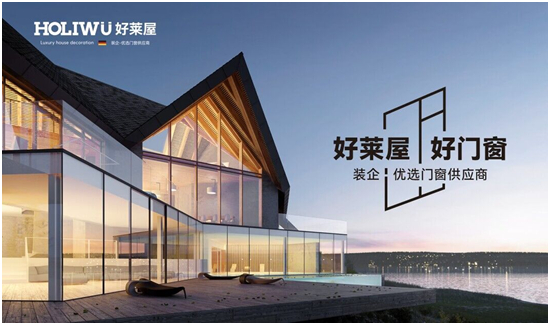 冠軍品質，藝術體操冠軍付龐博出任好萊屋門窗品牌形象大使