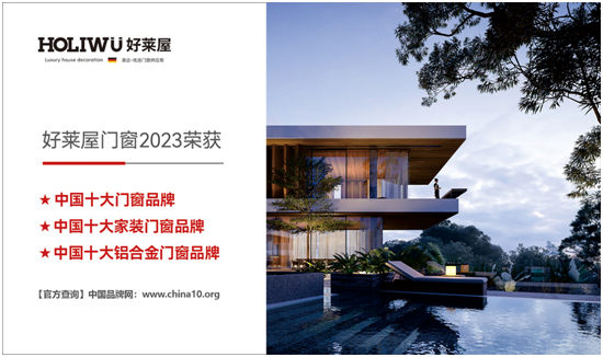 冠軍品質，藝術體操冠軍付龐博出任好萊屋門窗品牌形象大使