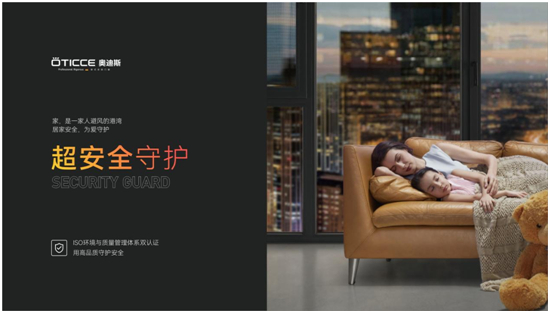 315鉅惠丨奧迪斯門窗：微風不噪，安全無憂