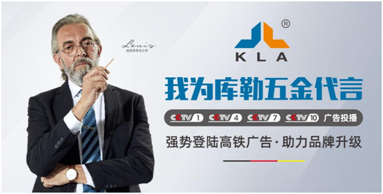 誠信315丨庫勒五金：匠心質造，讓每一扇門窗用上好五金