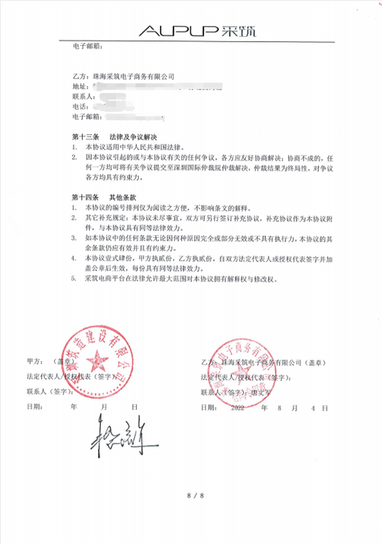 萬科采筑平臺采納筑造家系統門窗品牌入駐