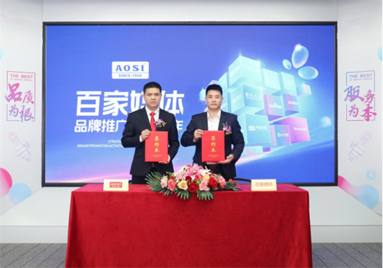 未來，煥新而來!AOSI奧斯五金開啟品牌建設，爭搶風口新高地