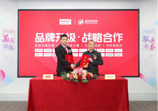 未來，煥新而來!AOSI奧斯五金開啟品牌建設，爭搶風口新高地