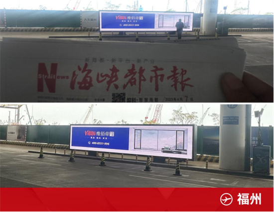 強勢霸屏 | 維佰帝系統門窗全國機場廣告震撼上線，助力終端騰飛!
