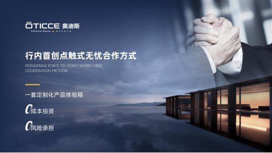 為什么奧迪斯門窗連續2年被評為“中國十大品牌”(門窗榜單)?