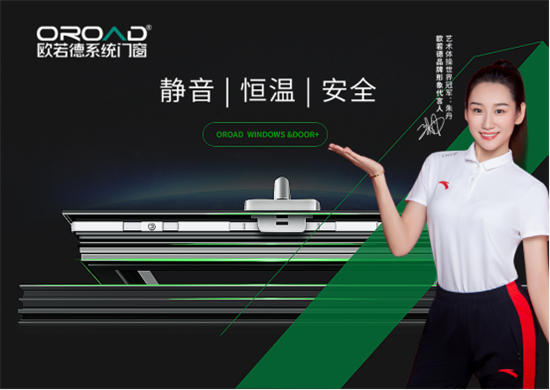 五一丨歐若德門窗以匠藝、承匠心，向勞動者致敬!