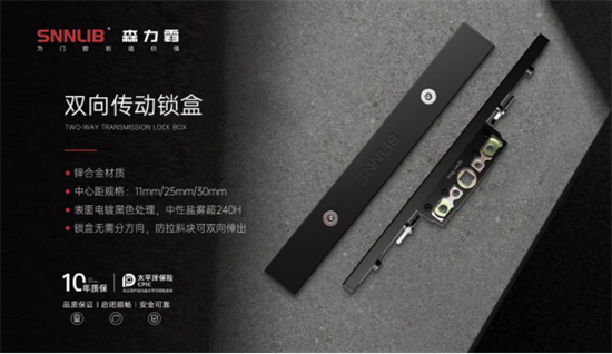 深圳森力霸門窗五金 演繹輕奢潮流!致不凡，敬卓越!