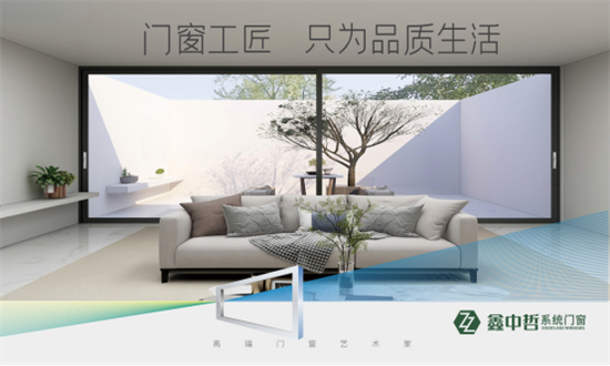 精彩紛呈：鑫中哲門窗攜手央視，盡顯品牌風(fēng)采!