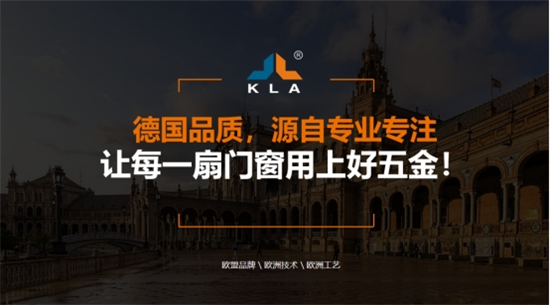 庫勒五金：三維發力，共創全場景營銷生態圈