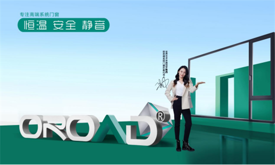 精準(zhǔn)賦能，決戰(zhàn)2023 | 歐若德門窗聚焦管理 提升企業(yè)核心競爭力