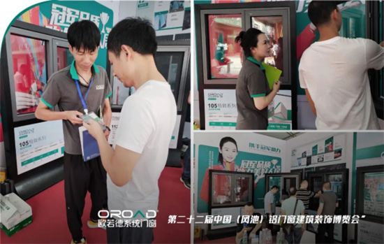 歐若德門窗現場直擊 | 引“爆”全場，精彩持續呈現!