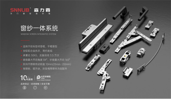 深圳森力霸門窗五金：建立賦能體系，為經銷商成長保駕護航!