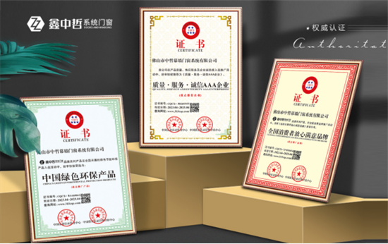 萬億門窗藍海，鑫中哲門窗帶你成就千萬大商!