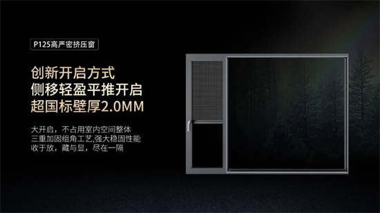 美尚系統門窗榮獲2023年中品榜系統門窗十大品牌