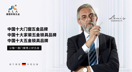 賦能家居企業高質量發展|庫勒五金應邀出席《大智造》欄目