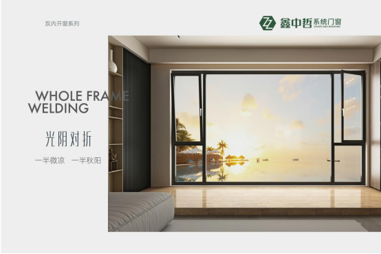 鑫中哲門窗：打造秋天的美好空間，領(lǐng)略秋季的無限生動