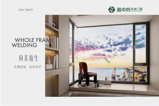 鑫中哲門窗：打造秋天的美好空間，領(lǐng)略秋季的無限生動