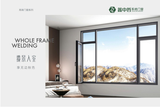 鑫中哲門窗：打造秋天的美好空間，領略秋季的無限生動