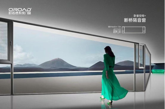 歐若德門窗：門窗居室搭配，升級空間新體驗